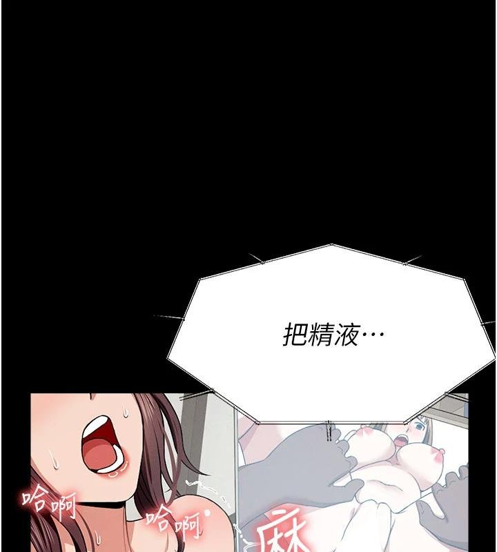 屍變家園:以身相許第23話-要把我哄得服服貼貼?