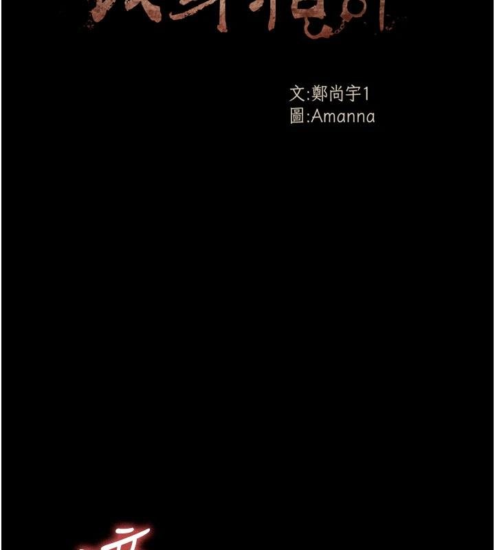 屍變家園:以身相許第23話-要把我哄得服服貼貼?