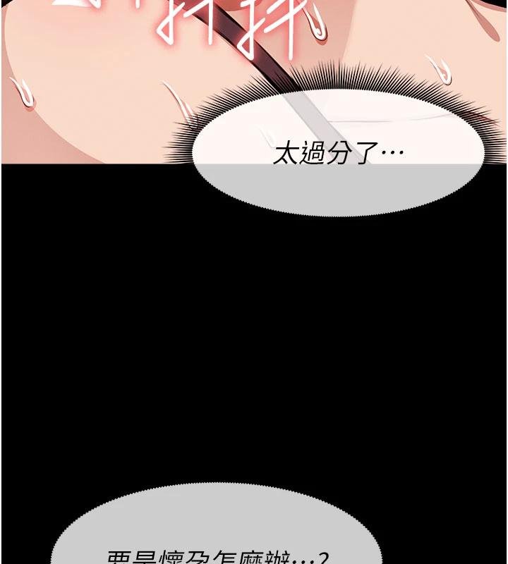 屍變家園:以身相許第23話-要把我哄得服服貼貼?