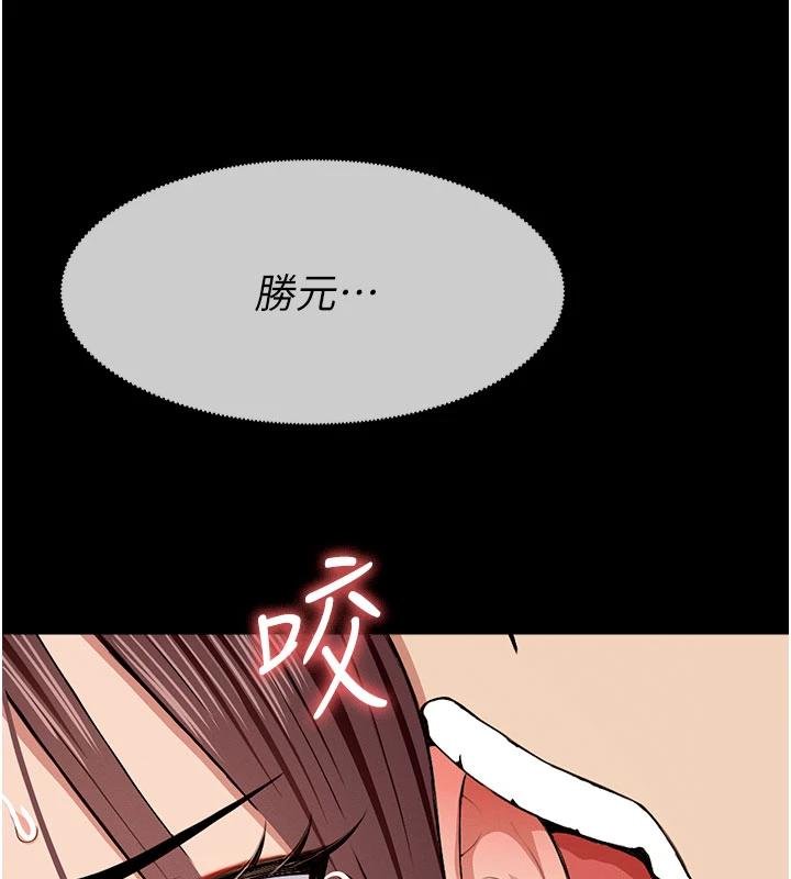 屍變家園:以身相許第23話-要把我哄得服服貼貼?