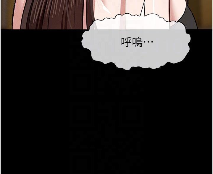 屍變家園:以身相許第23話-要把我哄得服服貼貼?