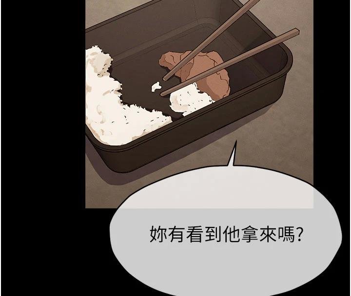 屍變家園:以身相許第23話-要把我哄得服服貼貼?