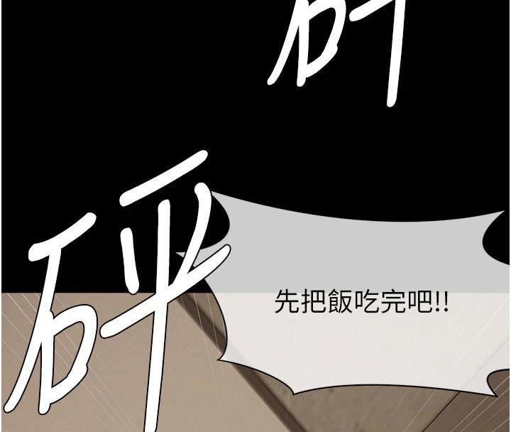 屍變家園:以身相許第23話-要把我哄得服服貼貼?