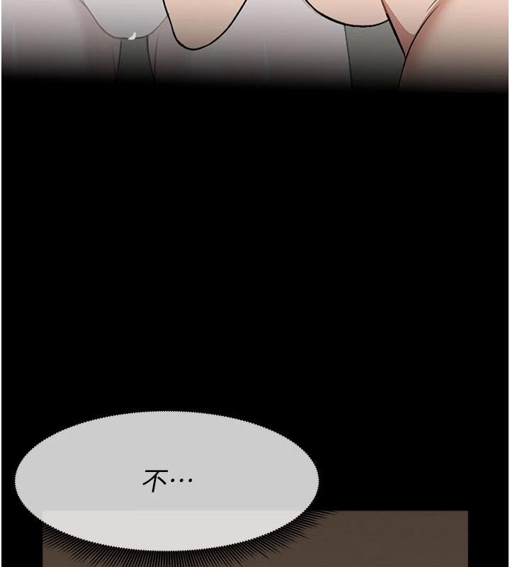 屍變家園:以身相許第23話-要把我哄得服服貼貼?