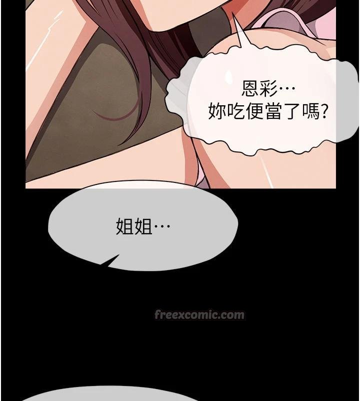 屍變家園:以身相許第23話-要把我哄得服服貼貼?