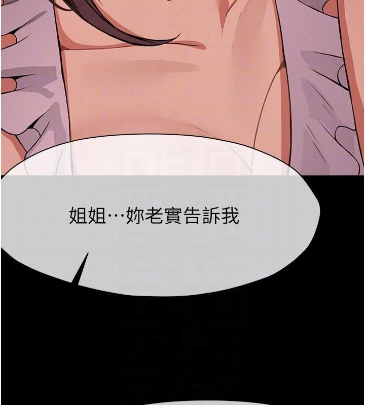 屍變家園:以身相許第23話-要把我哄得服服貼貼?