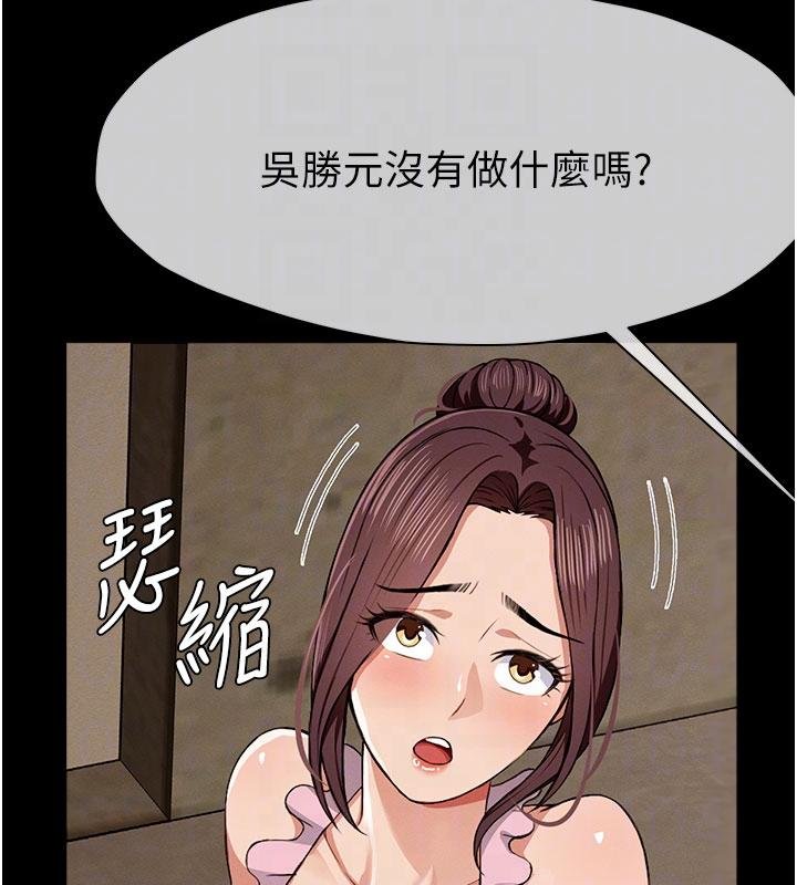 屍變家園:以身相許第23話-要把我哄得服服貼貼?