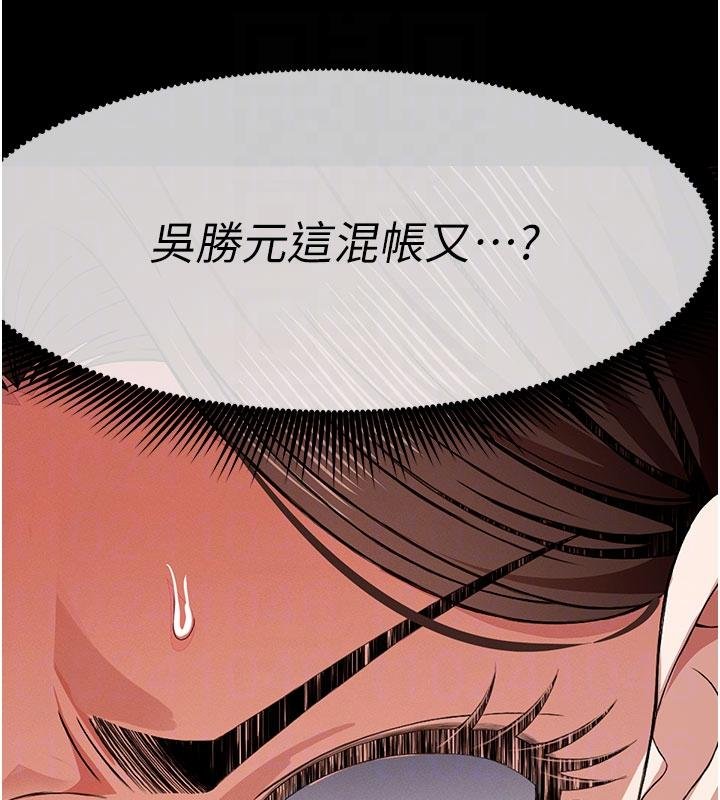 屍變家園:以身相許第23話-要把我哄得服服貼貼?