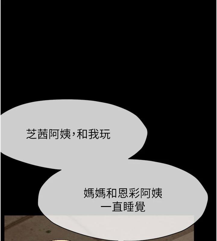 屍變家園:以身相許第23話-要把我哄得服服貼貼?