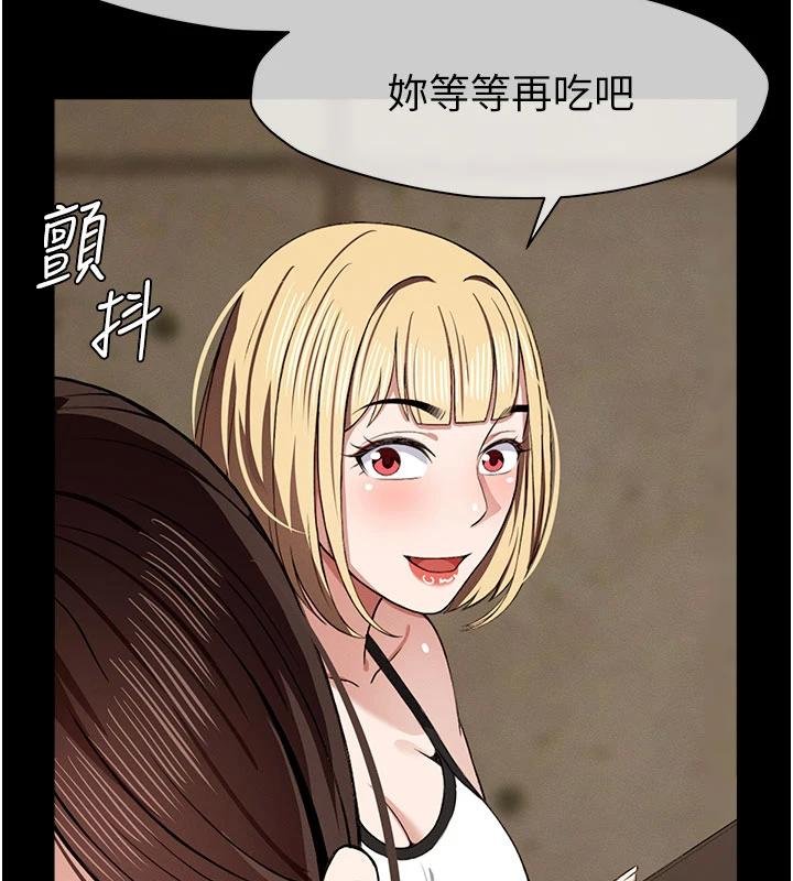 屍變家園:以身相許第23話-要把我哄得服服貼貼?