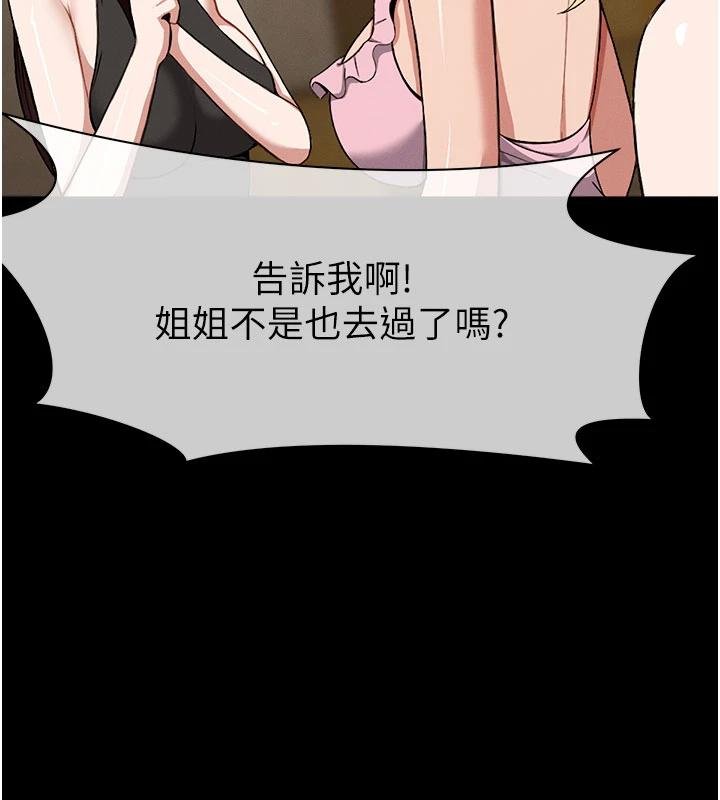 屍變家園:以身相許第23話-要把我哄得服服貼貼?