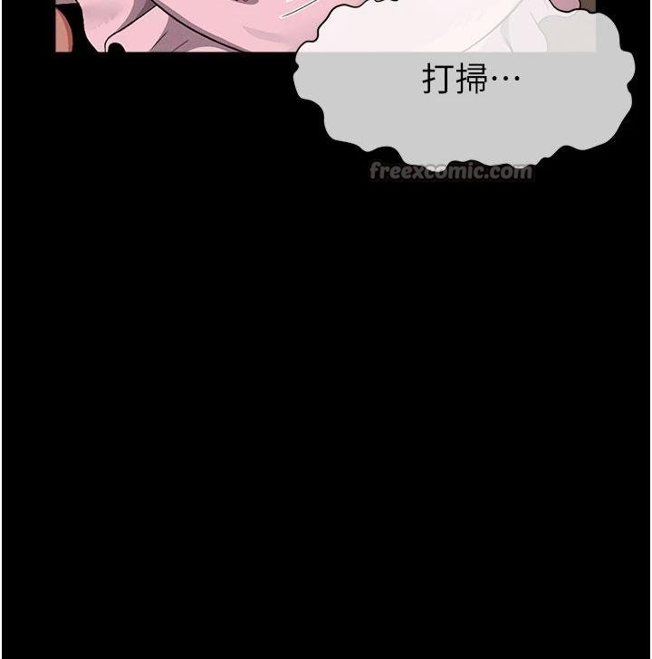 屍變家園:以身相許第23話-要把我哄得服服貼貼?