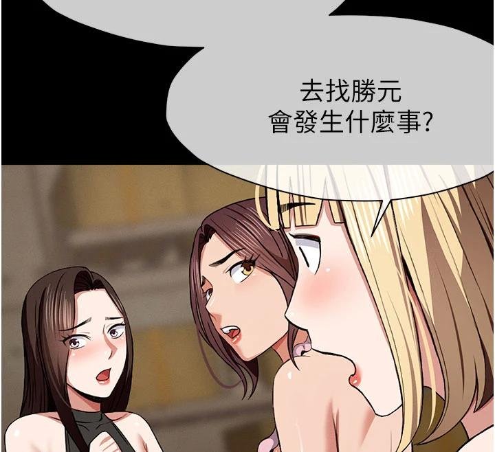 屍變家園:以身相許第23話-要把我哄得服服貼貼?