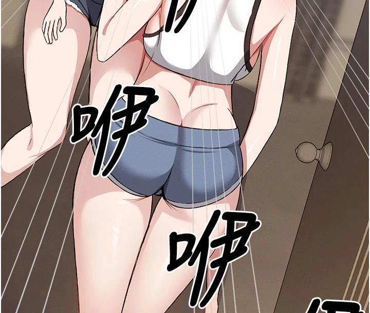 屍變家園:以身相許第23話-要把我哄得服服貼貼?