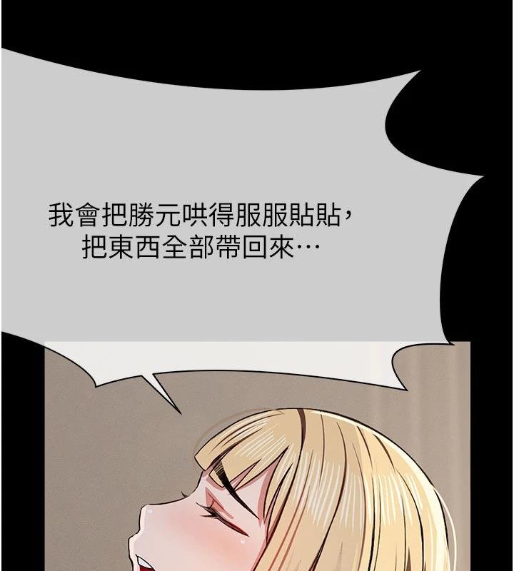 屍變家園:以身相許第23話-要把我哄得服服貼貼?