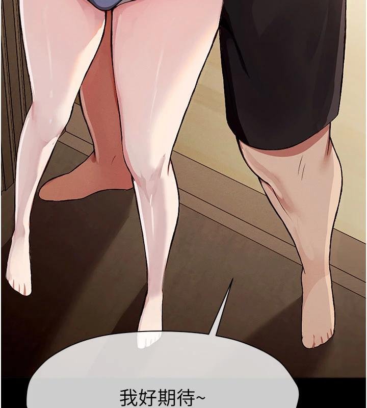 屍變家園:以身相許第23話-要把我哄得服服貼貼?