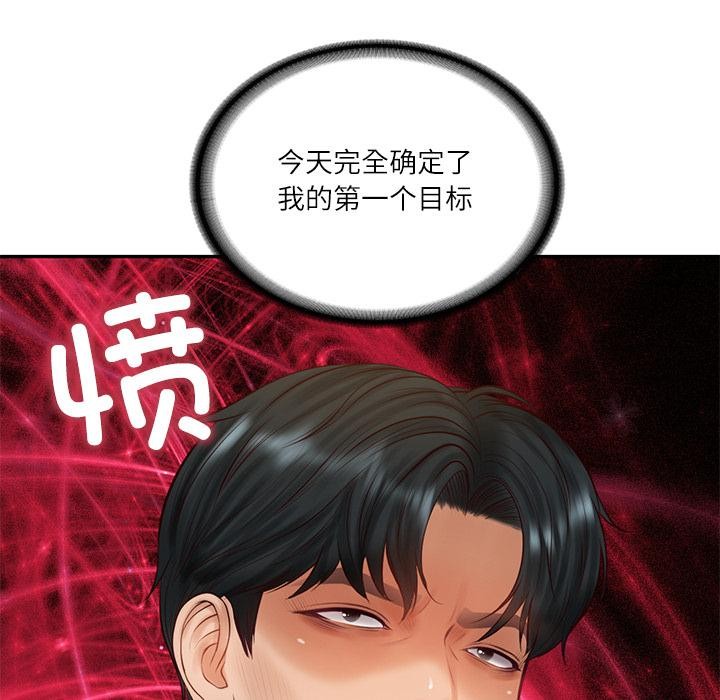 财阀家的女婿第59話