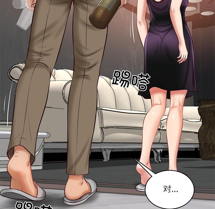 财阀家的女婿第59話