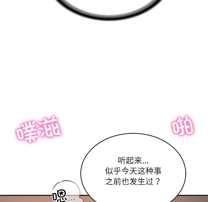 财阀家的女婿第59話