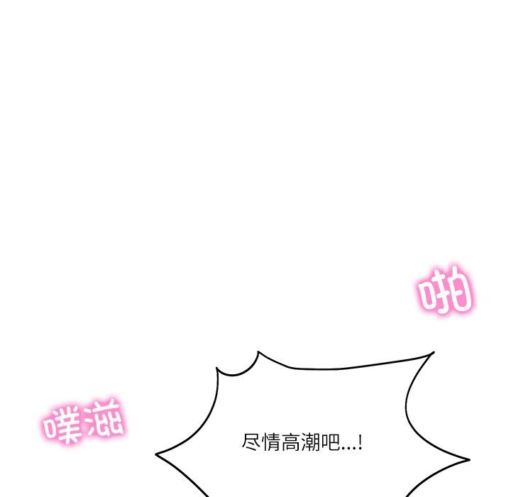 财阀家的女婿第59話