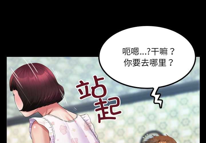 房間裏的心跳第13話