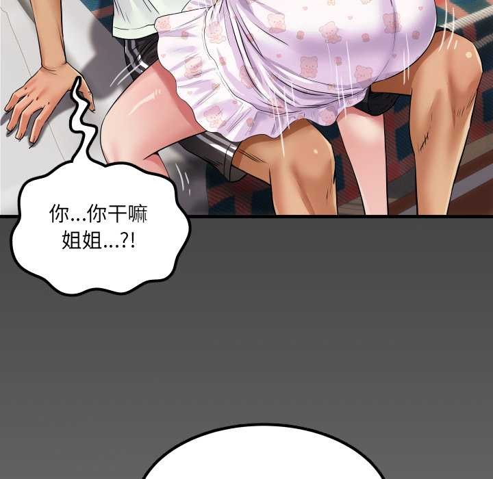 房間裏的心跳第13話