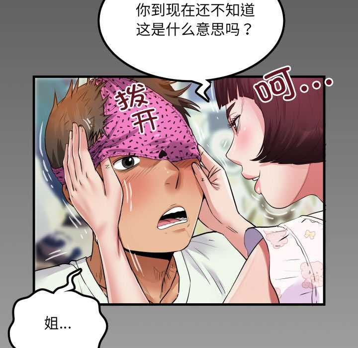 房間裏的心跳第13話