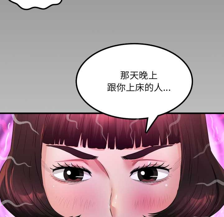 房間裏的心跳第13話