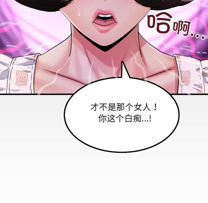 房間裏的心跳第13話