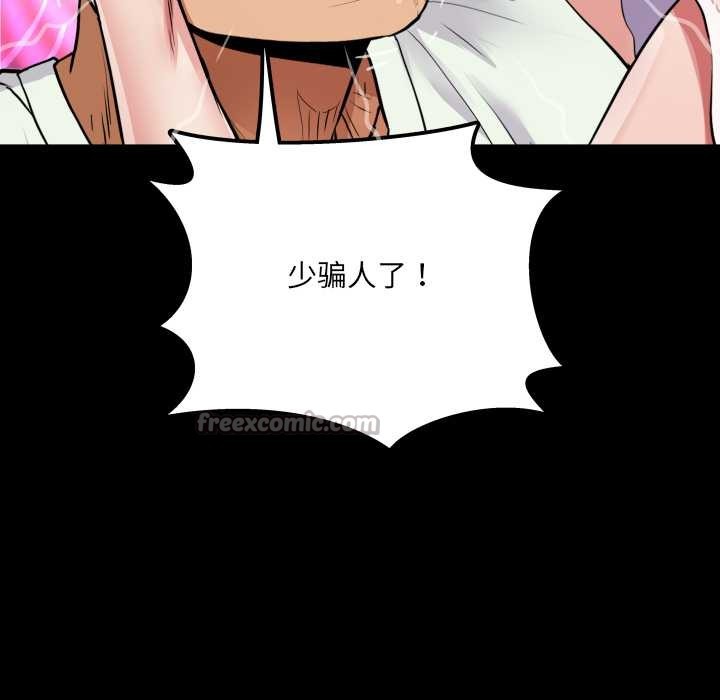 房間裏的心跳第13話