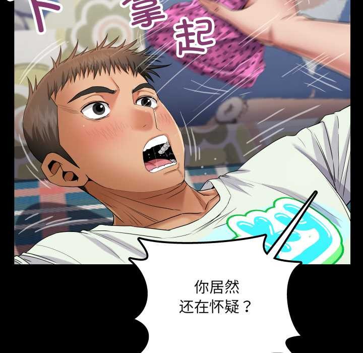 房間裏的心跳第13話