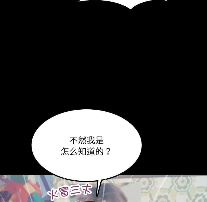 房間裏的心跳第13話