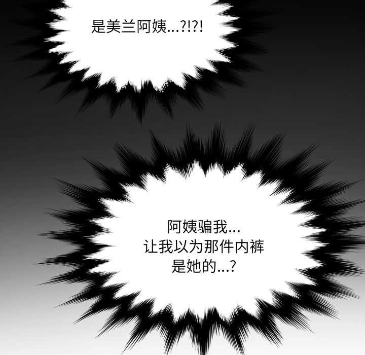 房間裏的心跳第13話