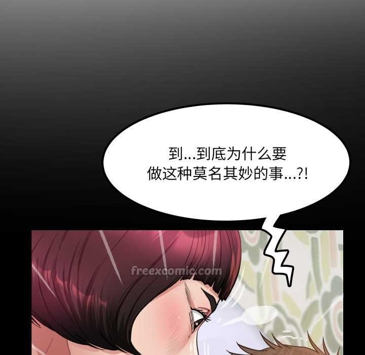 房間裏的心跳第13話