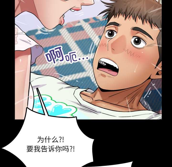 房間裏的心跳第13話