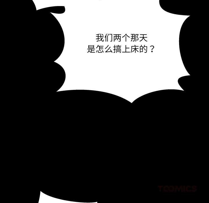 房間裏的心跳第13話