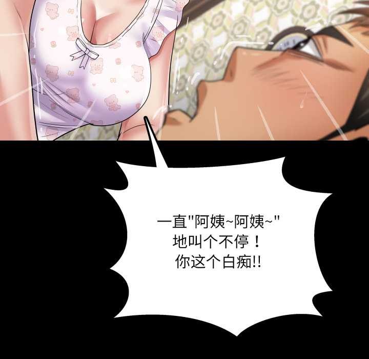 房間裏的心跳第13話