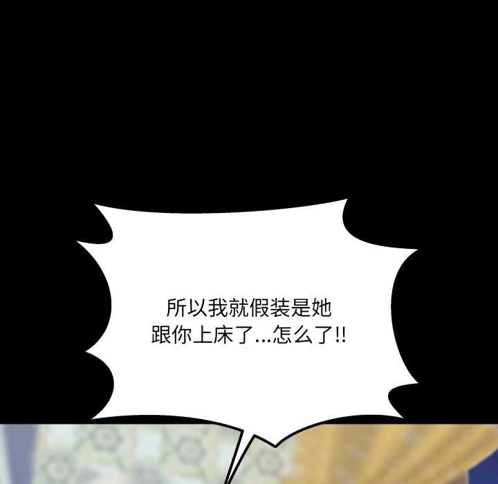 房間裏的心跳第13話