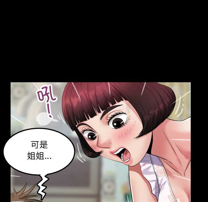 房間裏的心跳第13話