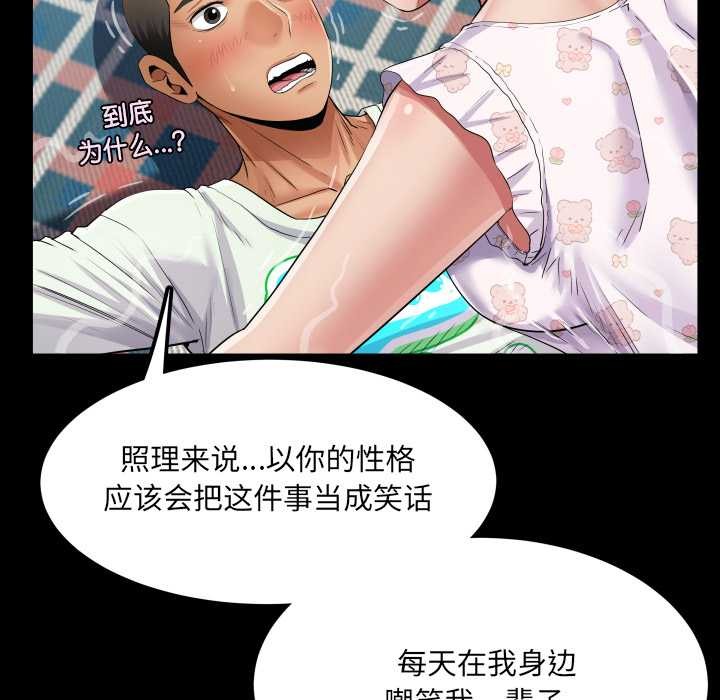 房間裏的心跳第13話