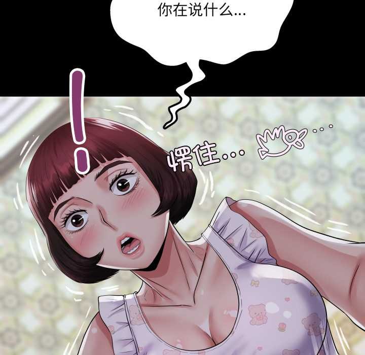 房間裏的心跳第13話