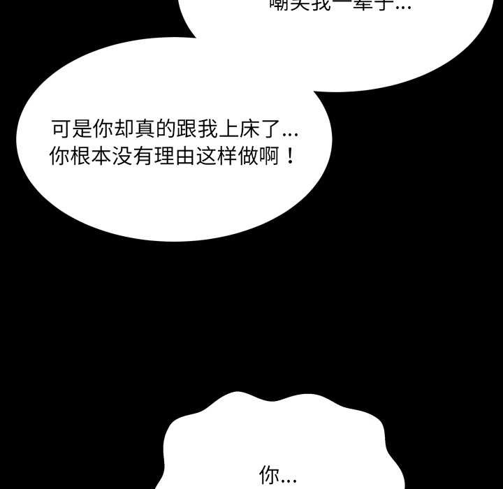 房間裏的心跳第13話