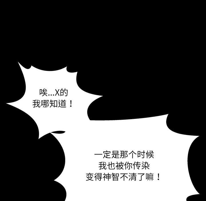 房間裏的心跳第13話