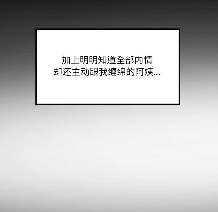 房間裏的心跳第13話
