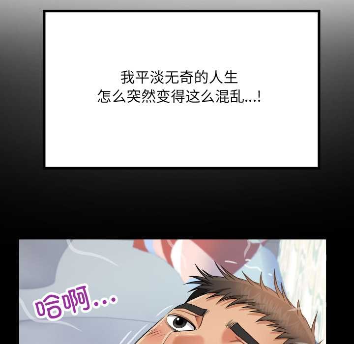 房間裏的心跳第13話