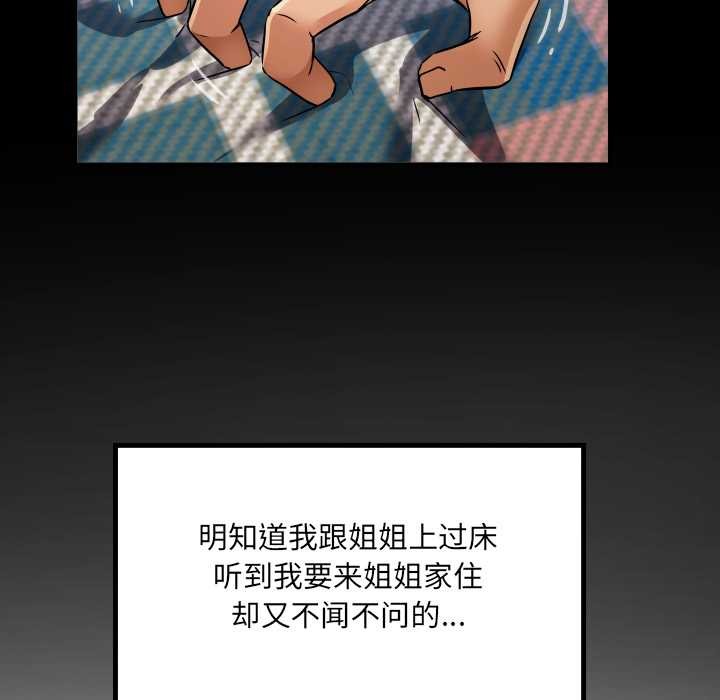 房間裏的心跳第13話