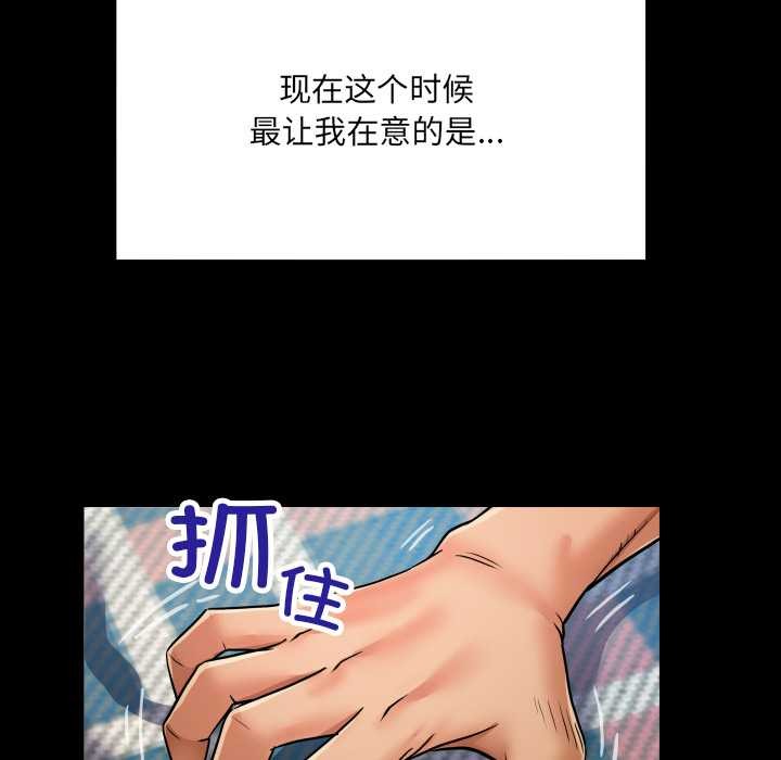 房間裏的心跳第13話