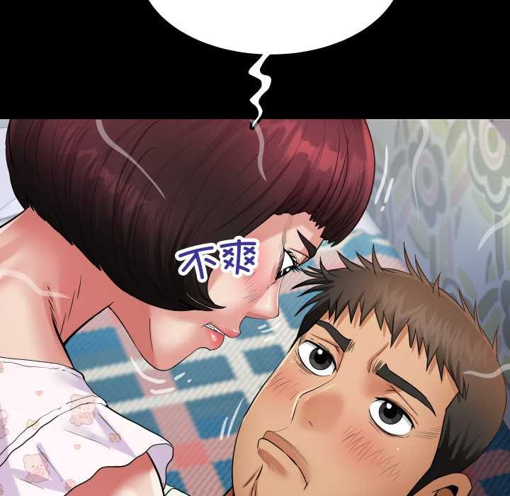 房間裏的心跳第13話