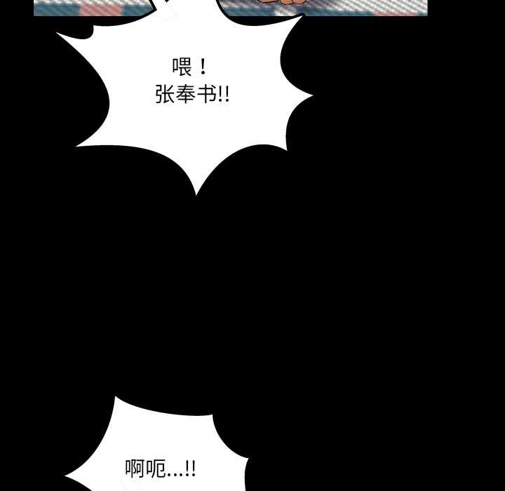 房間裏的心跳第13話