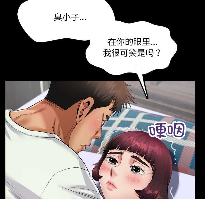 房間裏的心跳第13話